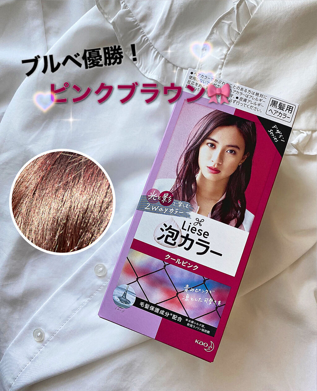 泡カラー/リーゼ/ヘアカラーを使ったクチコミ（1枚目）