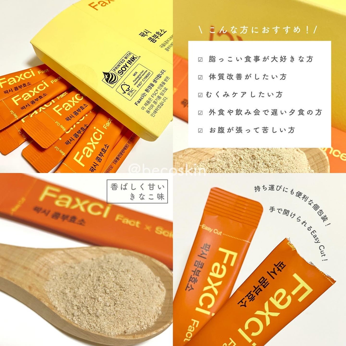 パクシーコンブ酵素/PHYTOTICS/健康サプリメントを使ったクチコミ(2枚目)