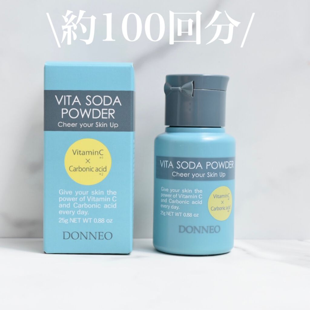 ビタソーダ パウダー/DONNEO/美容液を使ったクチコミ(5枚目)