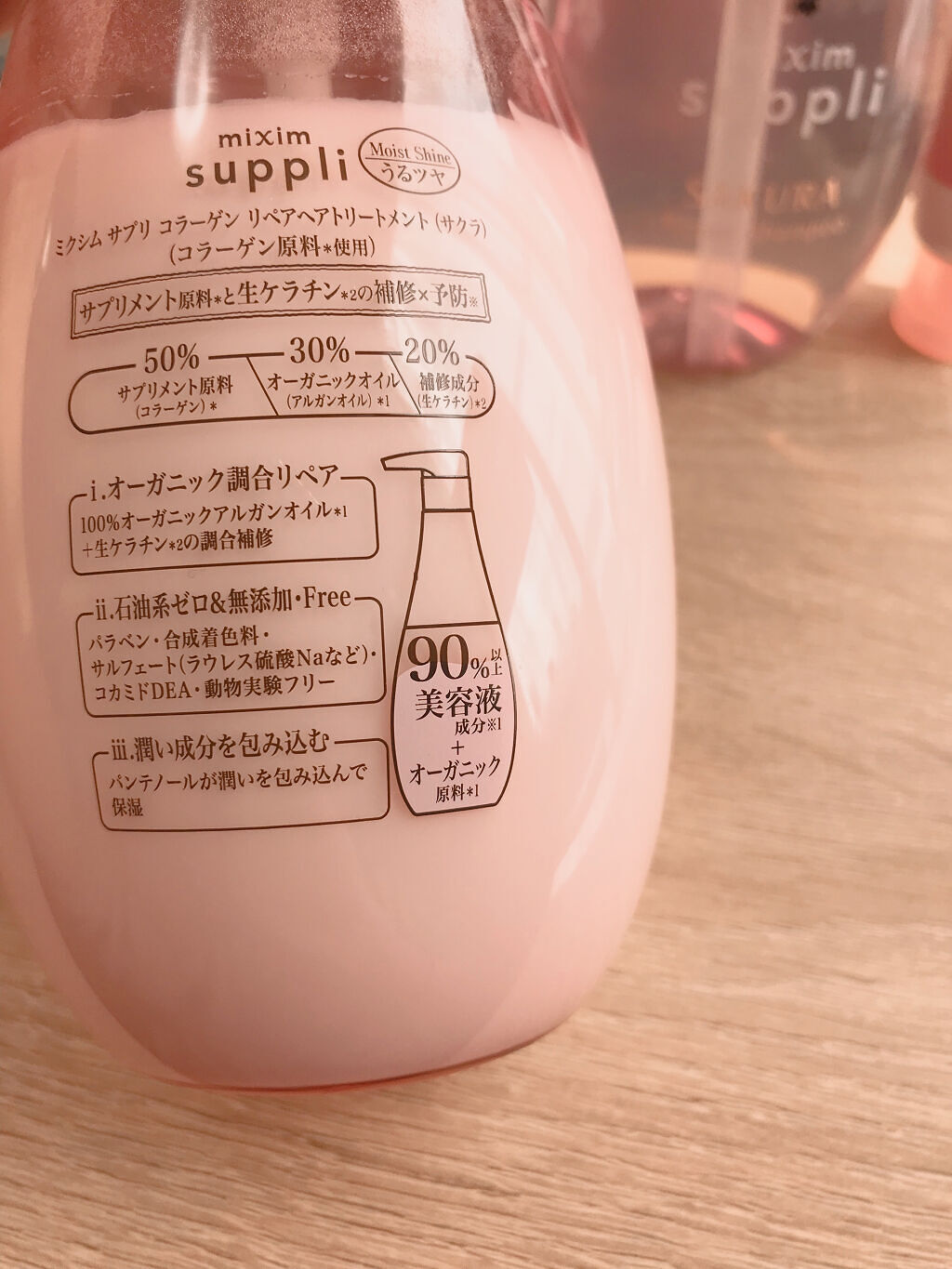 リペア サクラ トリプルセット/mixim suppli/市販シャンプーを使ったクチコミ（3枚目）