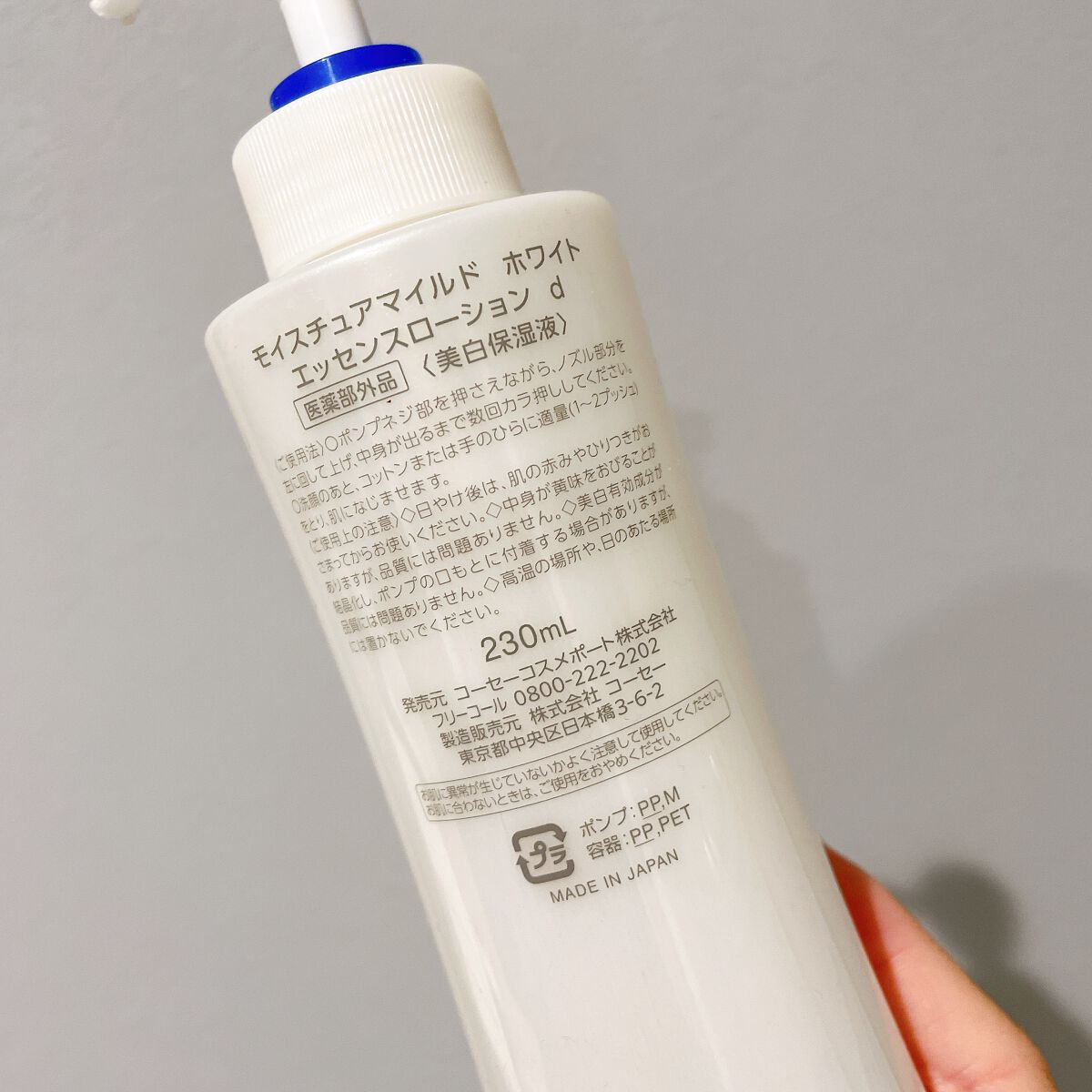 モイスチュアマイルドホワイト パーフェクトエッセンス/モイスチュアマイルド ホワイト/オールインワン化粧品を使ったクチコミ（3枚目）