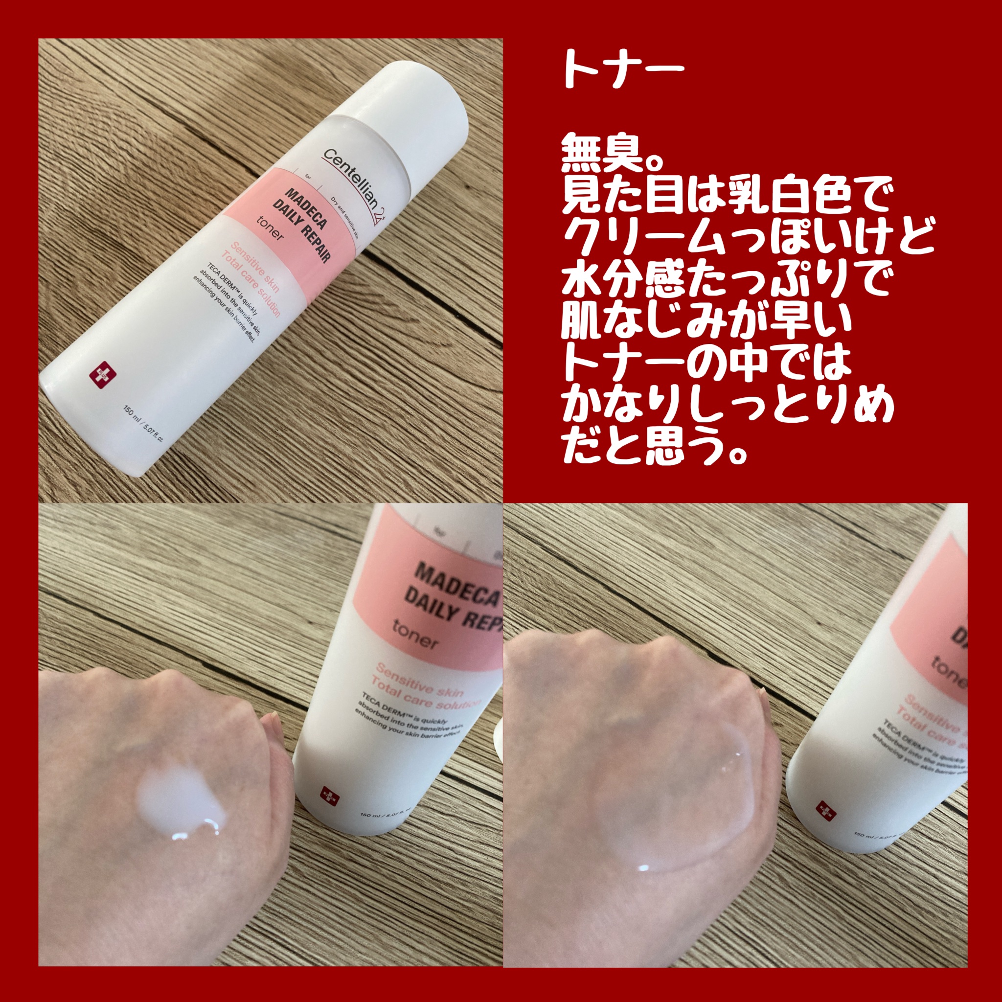 マデカデイリーリペアアンプル/センテリアン24/美容液を使ったクチコミ（3枚目）