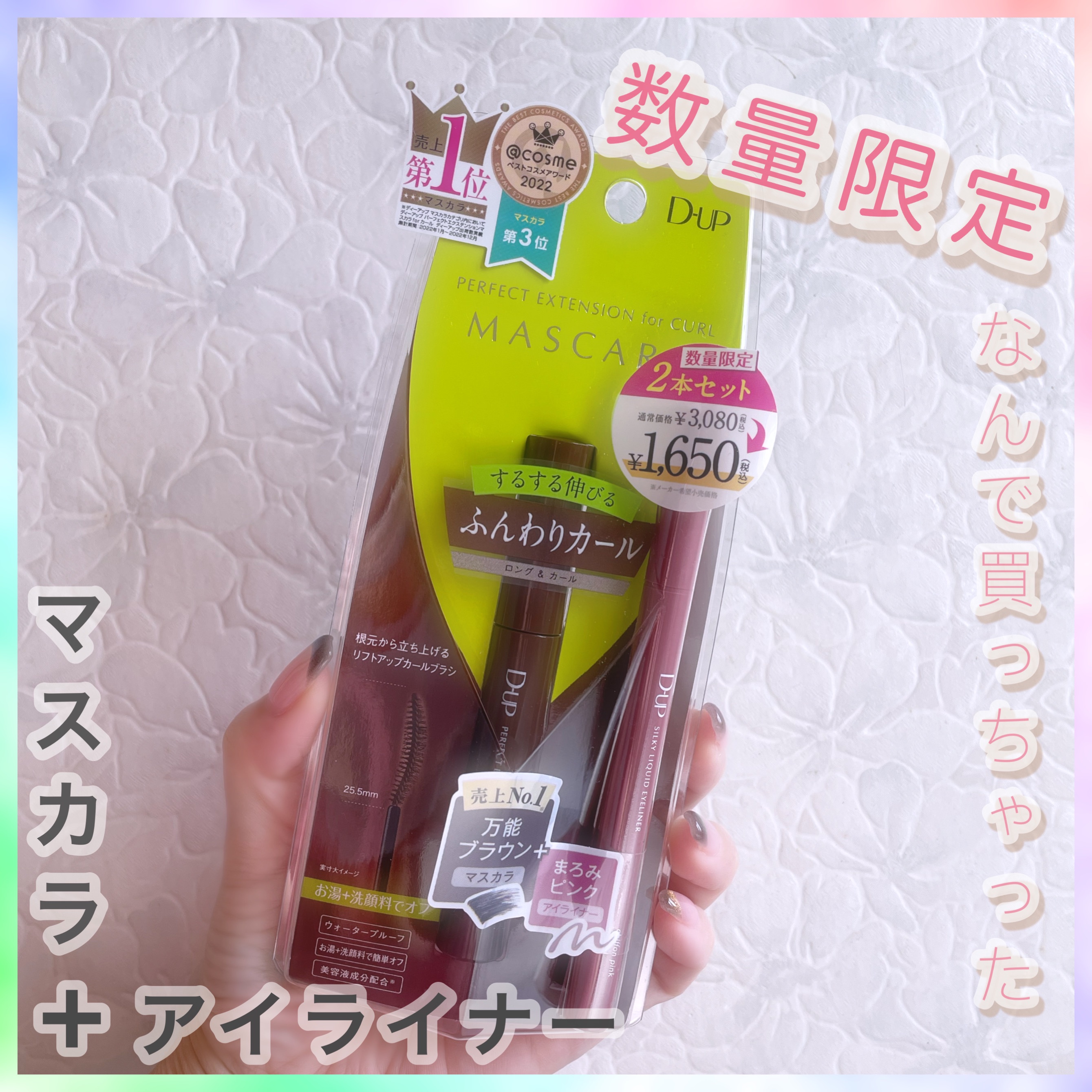 シルキーリキッドアイライナーWP/D-UP/リキッドアイライナーを使ったクチコミ（1枚目）