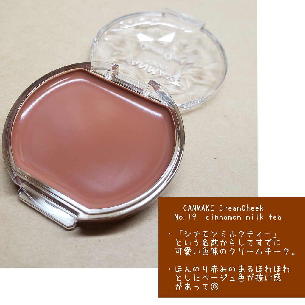 クリームチーク/キャンメイク/ジェル・クリームチークを使ったクチコミ（2枚目）