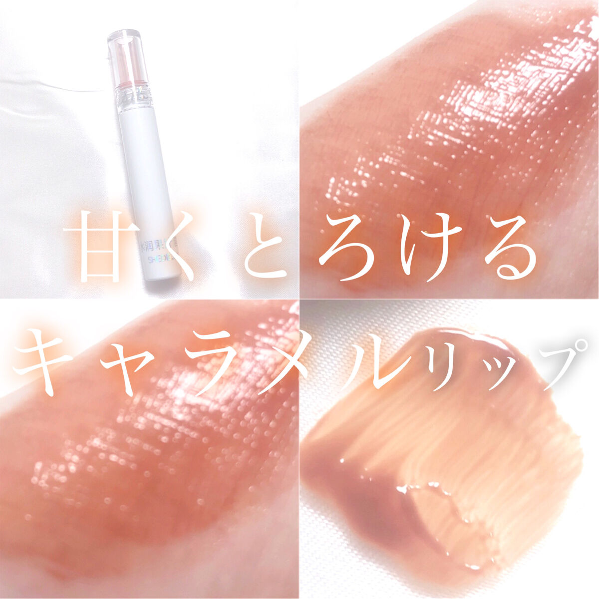 フルーツリップティント/SHEDELLA/リップティントを使ったクチコミ（1枚目）