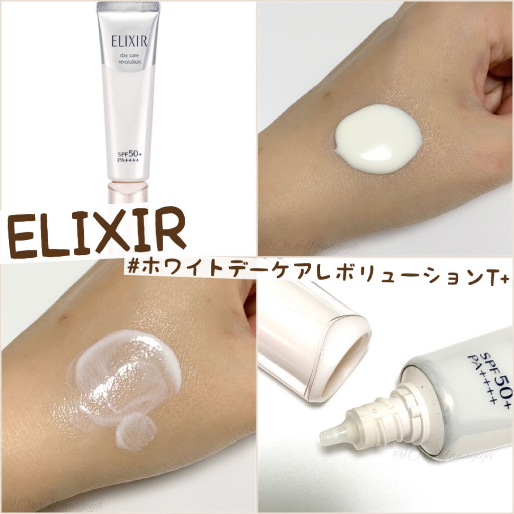 エリクシール ホワイト デーケアレボリューション T+/エリクシール/乳液を使ったクチコミ（1枚目）