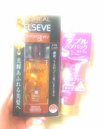 エルセーヴ エクストラオーディナリーオイル エクストラリッチ フィニッシュ/ロレアル パリ/ヘアオイルを使ったクチコミ(1枚目)