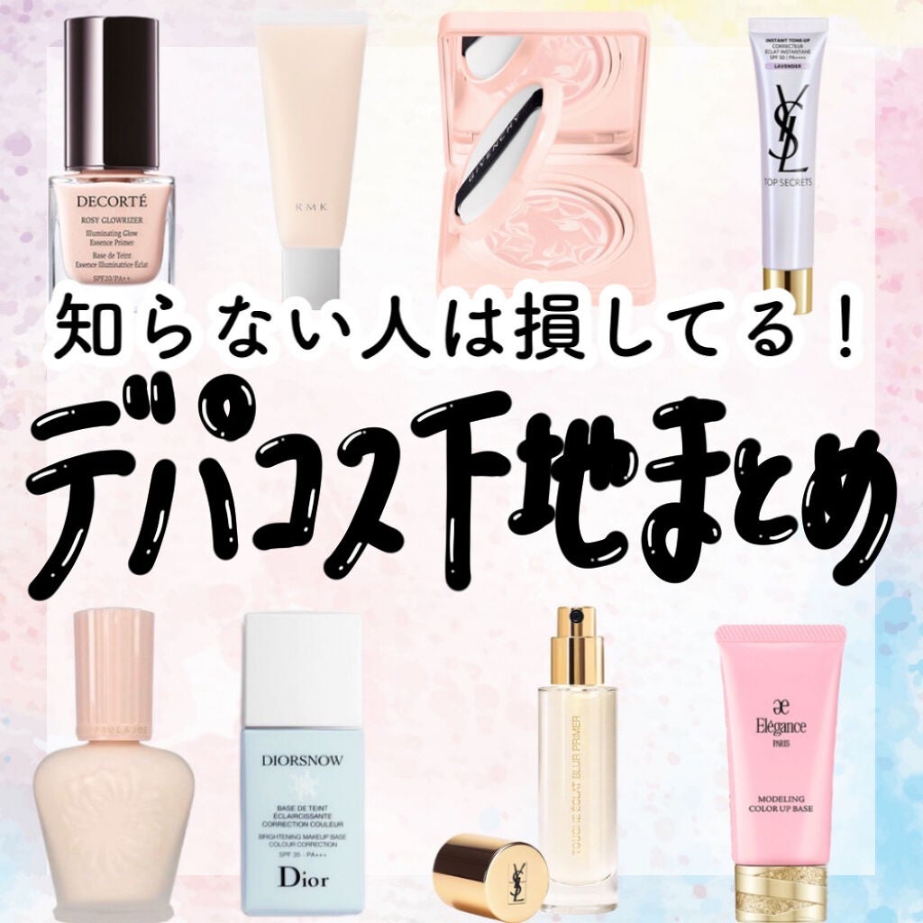 【旧】スノー メイクアップ ベース UV35 SPF35/PA+++/Dior/化粧下地を使ったクチコミ(1枚目)