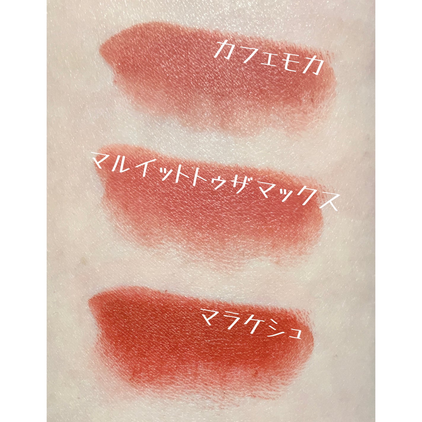 マキシマル シルキー マット リップスティック/M・A・C/口紅を使ったクチコミ(2枚目)