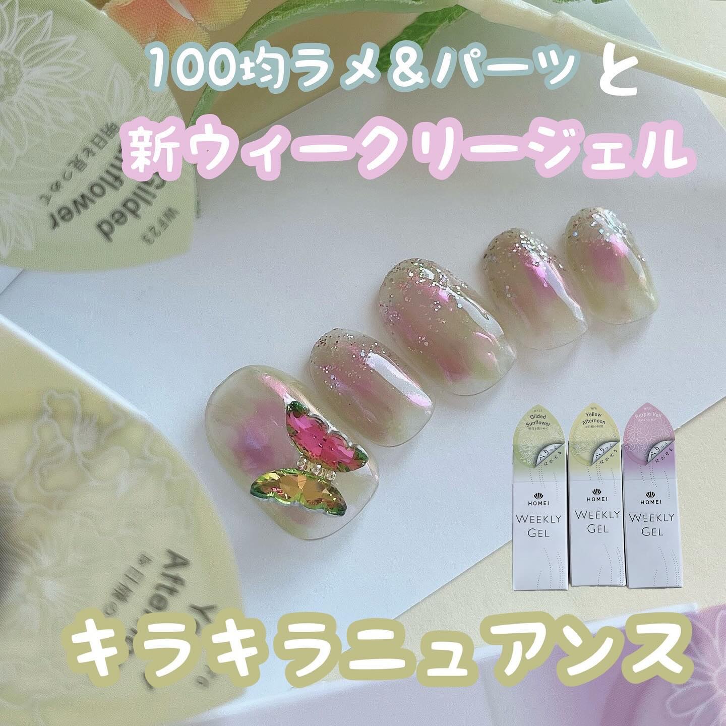 アイデイト グリッター ９ロゼピンク/IDATE/グリッターを使ったクチコミ（1枚目）