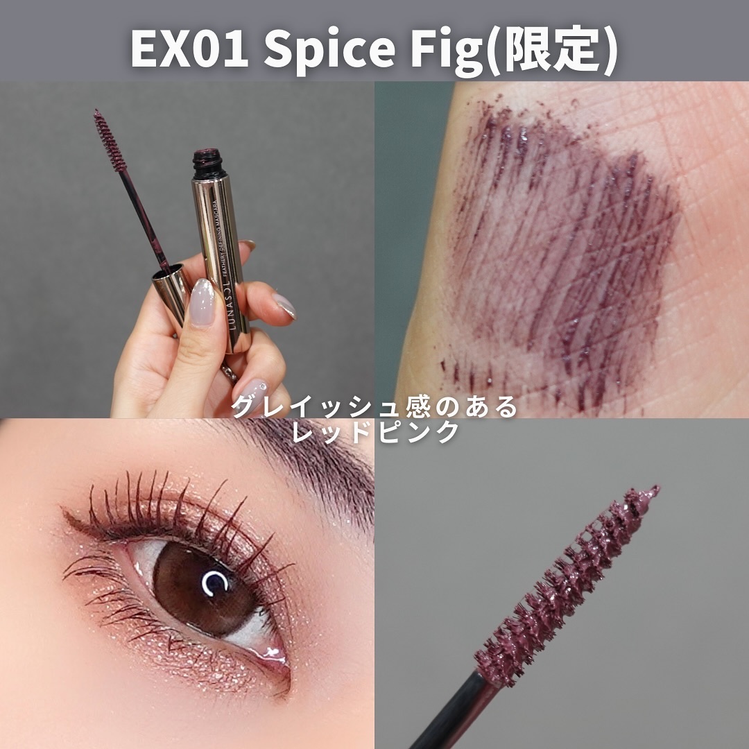 新色レビュー】ルナソル フェザリーディファイニングマスカラ｜LUNASOL