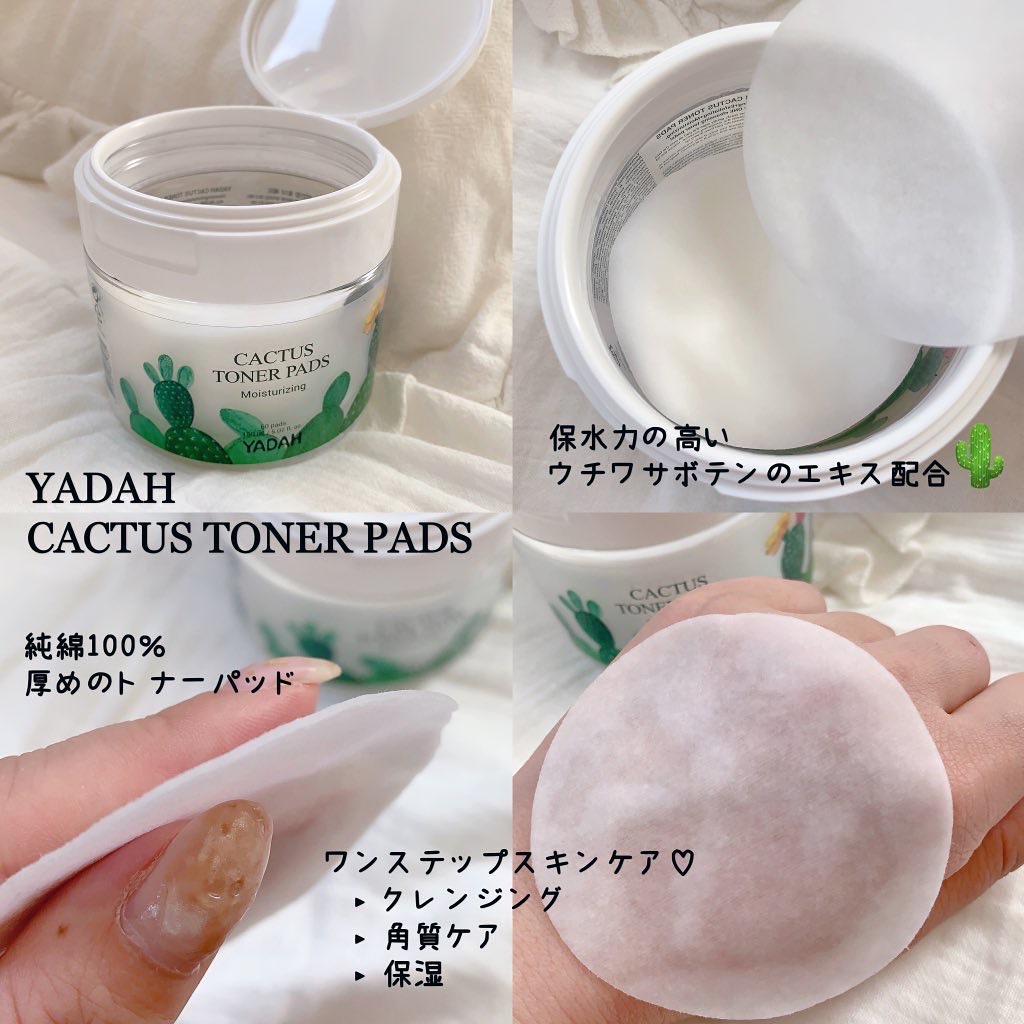 カクタストナーパッド/YADAH/トナーパッドを使ったクチコミ（2枚目）