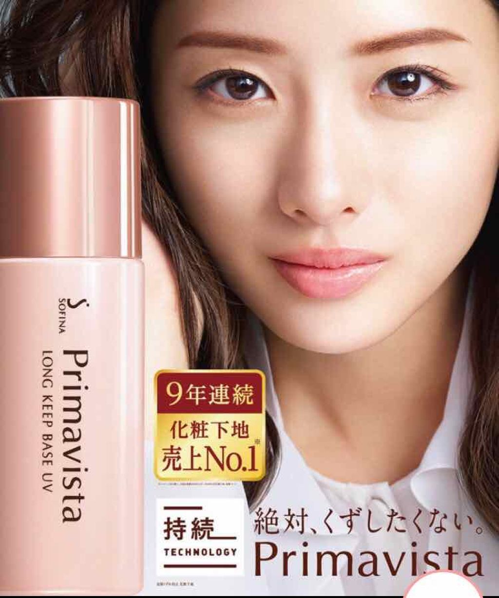 皮脂くずれ防止 化粧下地/プリマヴィスタ/化粧下地を使ったクチコミ（1枚目）