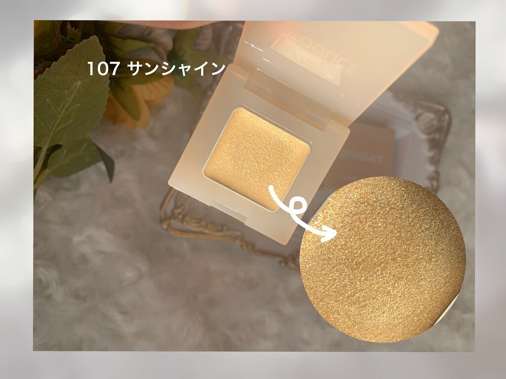 ナチュラルグロウカラー/ザ・プロダクト/ジェル・クリームアイシャドウを使ったクチコミ（2枚目）