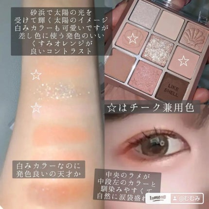 マイフェイブムードアイパレット 9カラー/HOLIKA HOLIKA/アイシャドウパレットを使ったクチコミ(5枚目)