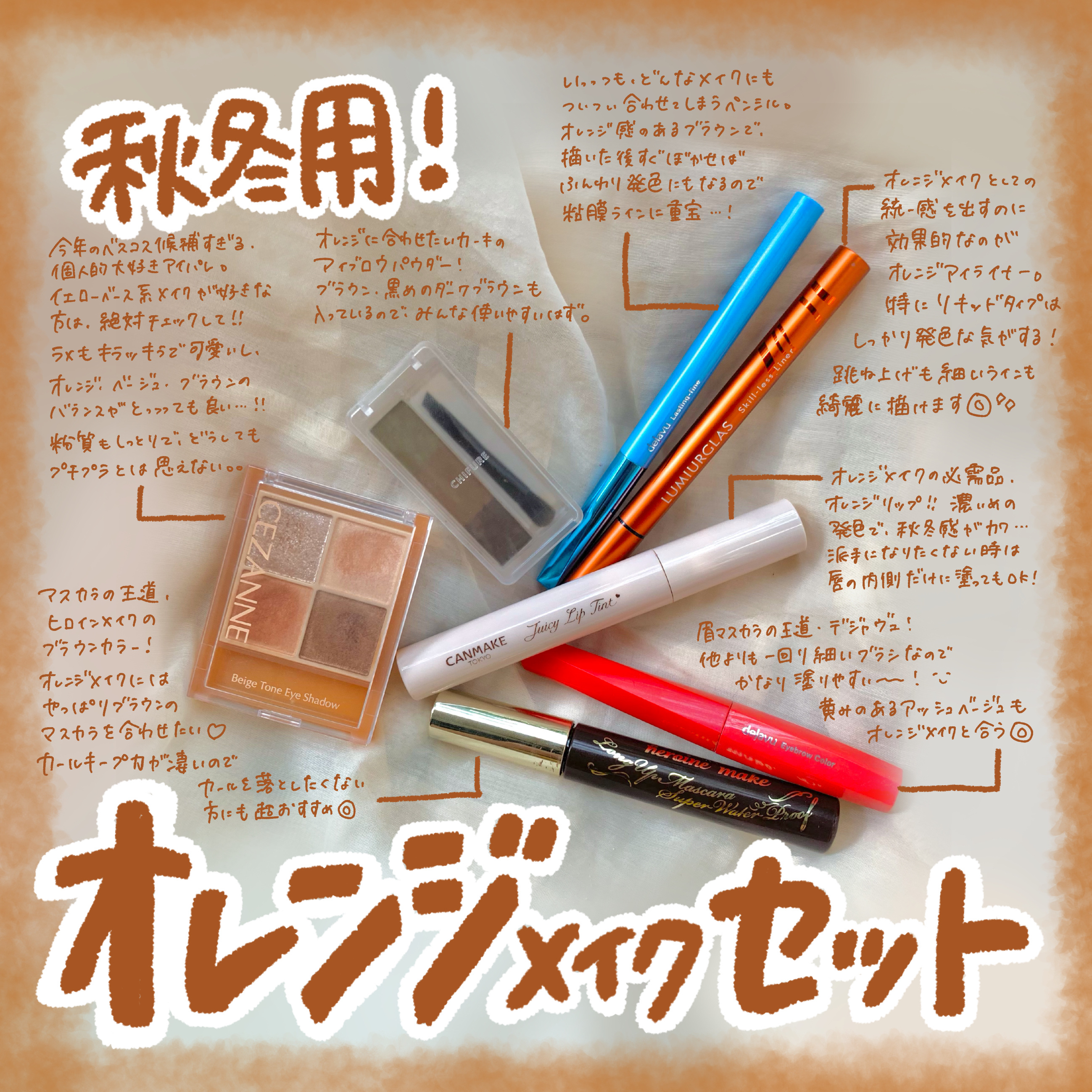 フィルム眉カラー/デジャヴュ/眉マスカラを使ったクチコミ（1枚目）