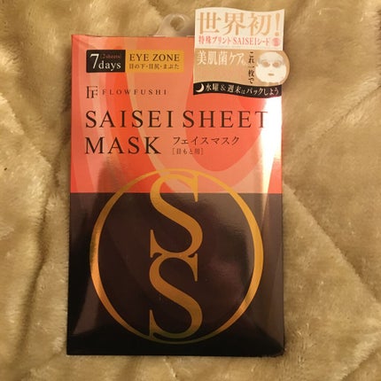 SAISEIシートマスク/UZU BY FLOWFUSHI/シートマスク・パックを使ったクチコミ(1枚目)