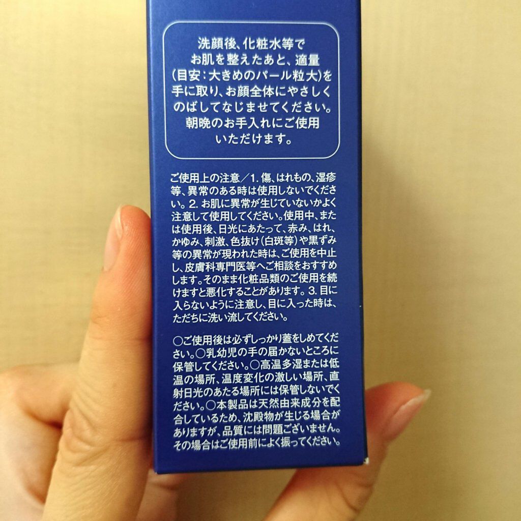 モイスト エッセンス/リッツ/美容液を使ったクチコミ（3枚目）