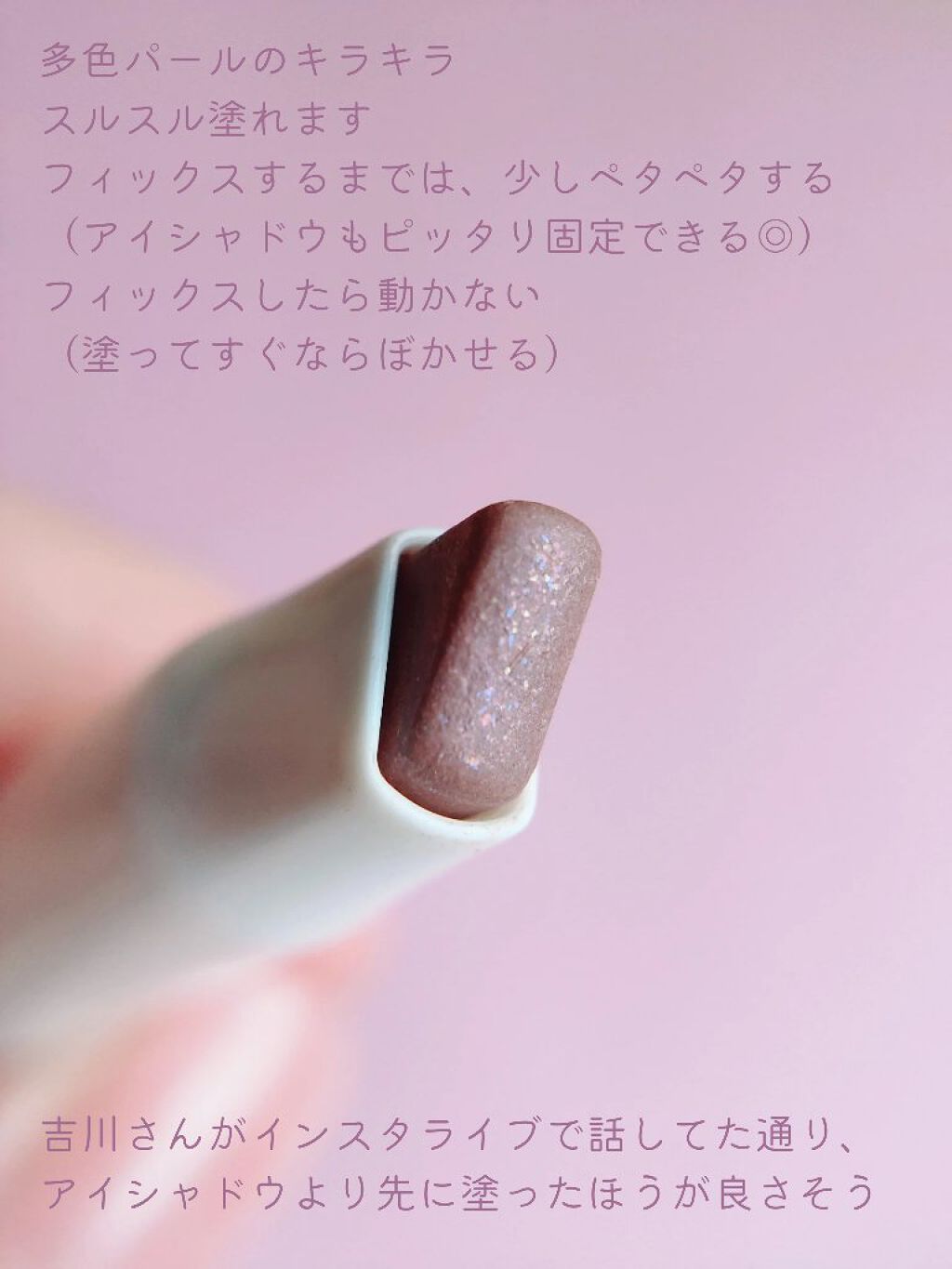 シャドーカスタマイズ/MAJOLICA MAJORCA/単色アイシャドウを使ったクチコミ（2枚目）