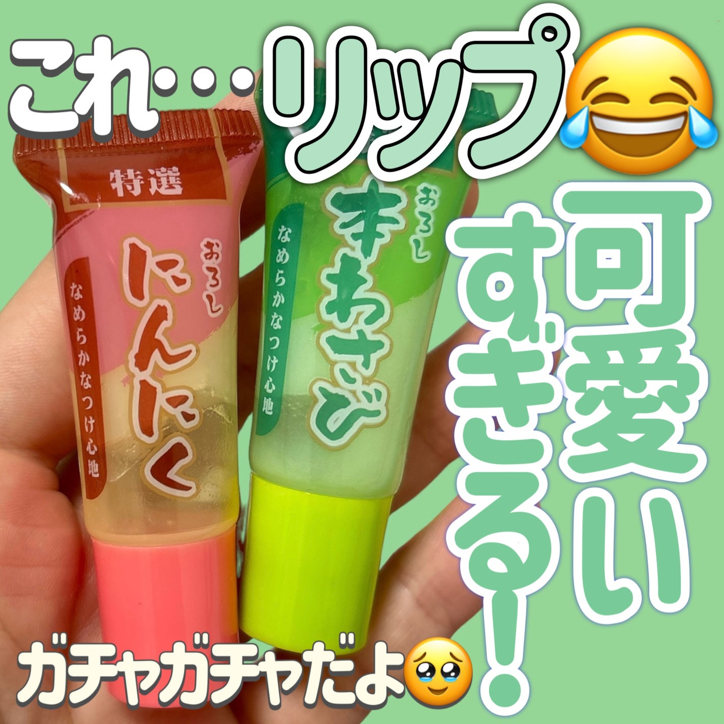 リップチューブ/リップクリームを使ったクチコミ(1枚目)