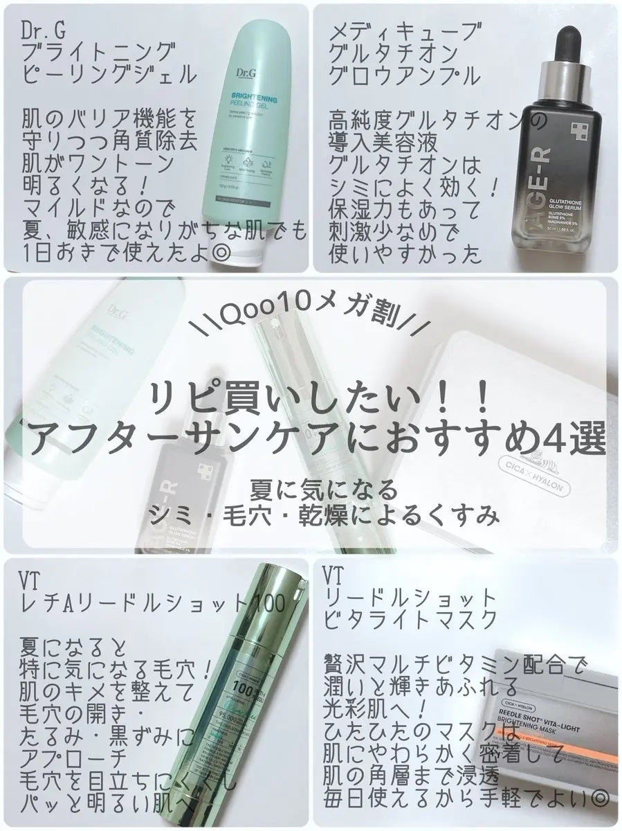 ブライトニングピーリングジェル/Dr.G/ピーリングを使ったクチコミ(1枚目)