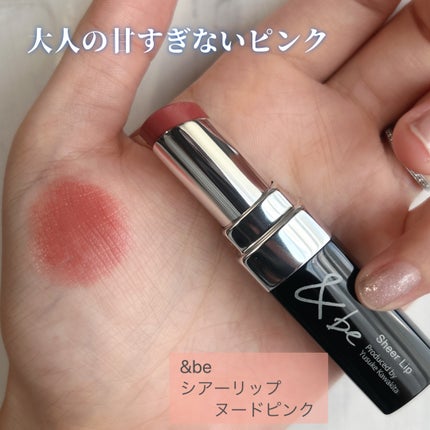 ジェリーイングヌードグロス/Laka/リップグロスを使ったクチコミ(4枚目)