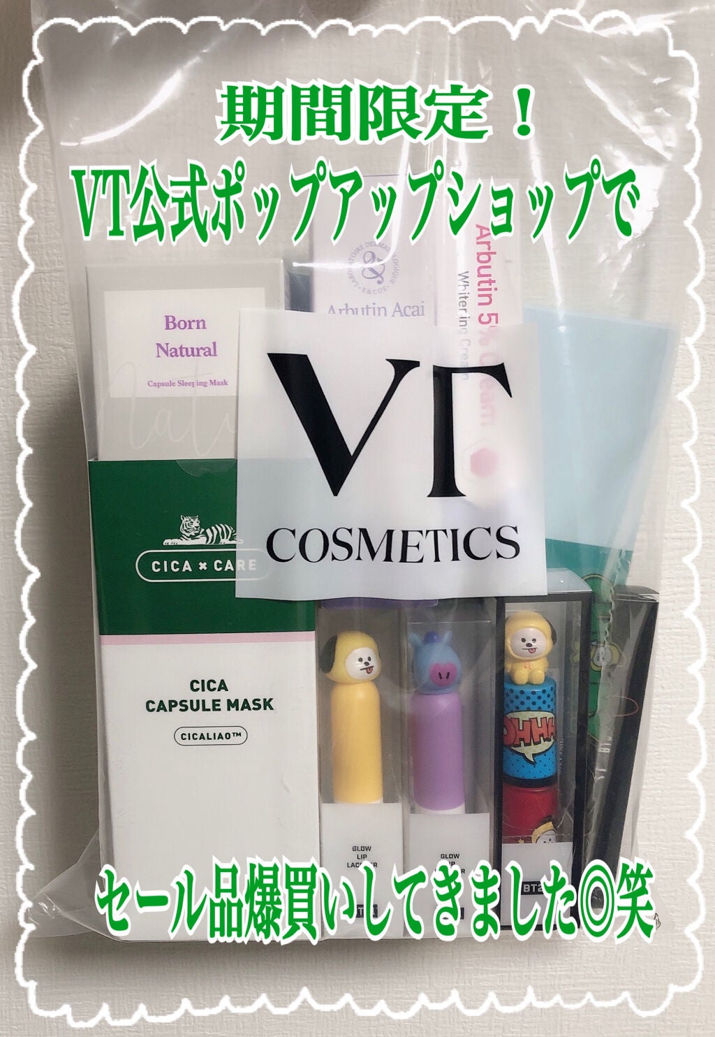 はる❅*° on LIPS 「こんにちは'٩꒰。•◡•。꒱۶'今回は先日11月30日まで渋谷..」(1枚目)