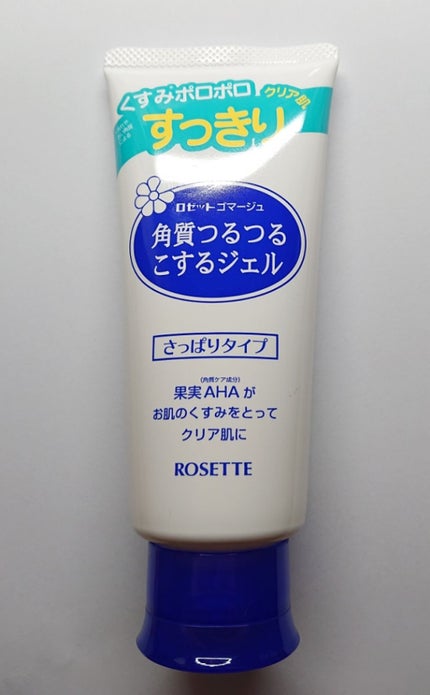 ロゼットゴマージュ/ロゼット/ピーリングを使ったクチコミ(1枚目)