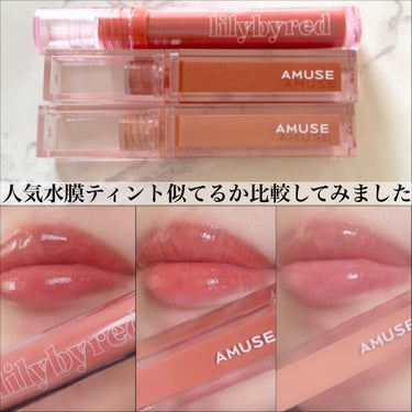 Glassy Layer Fixing Tint/lilybyred/口紅を使ったクチコミ（1枚目）