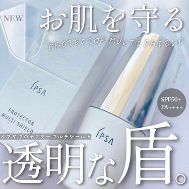 IPSA プロテクター マルチシールドのクチコミ「イプサの新作日焼け止めでお肌を隙なく守る🛡✨

IPSA イプサ
プロテクター マルチシールド.....」（1枚目）