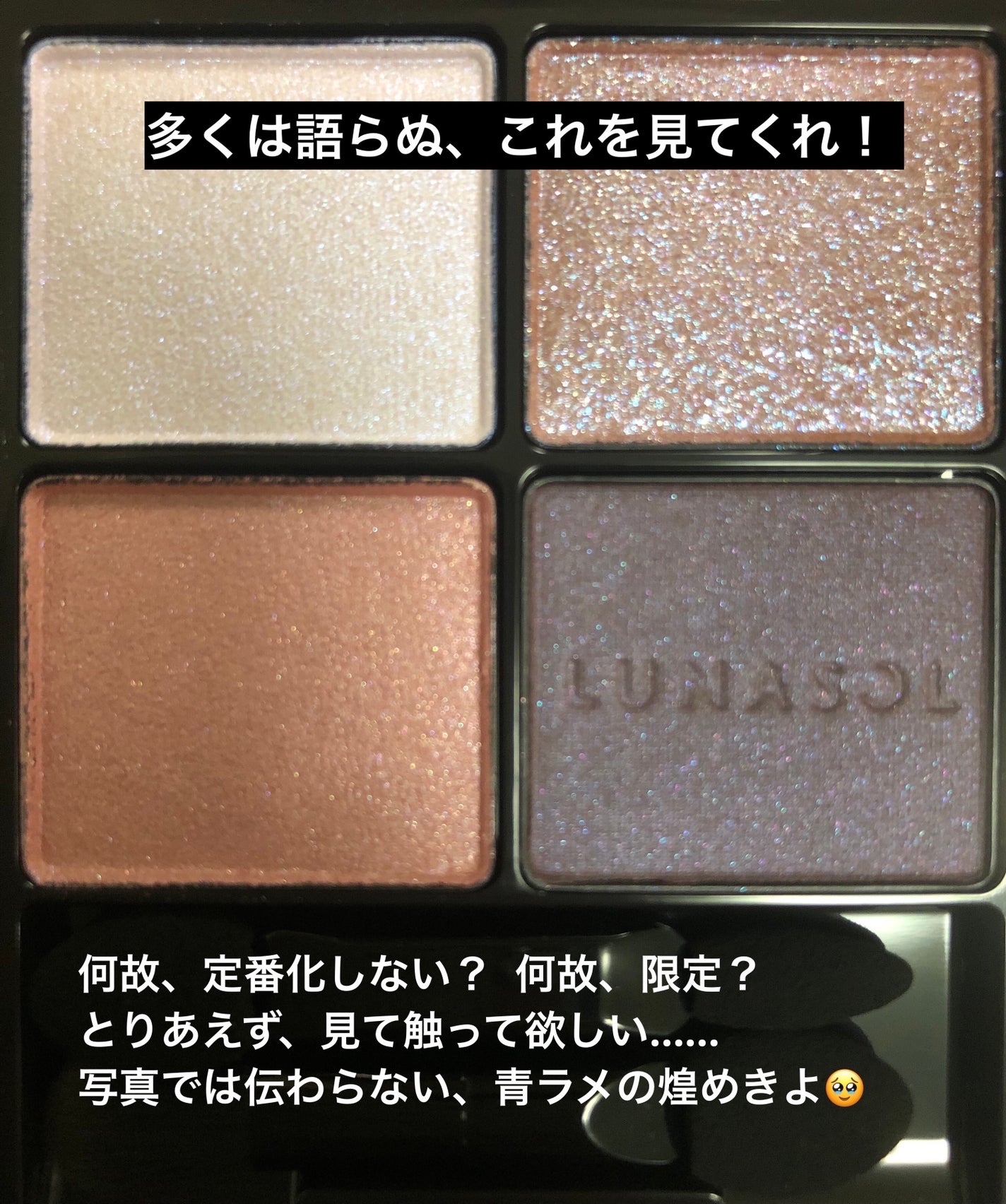 アイカラーレーション/LUNASOL/アイシャドウパレットを使ったクチコミ(2枚目)