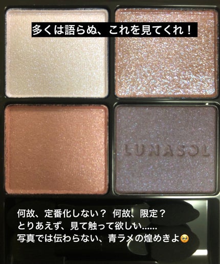 アイカラーレーション/LUNASOL/アイシャドウパレットを使ったクチコミ(2枚目)
