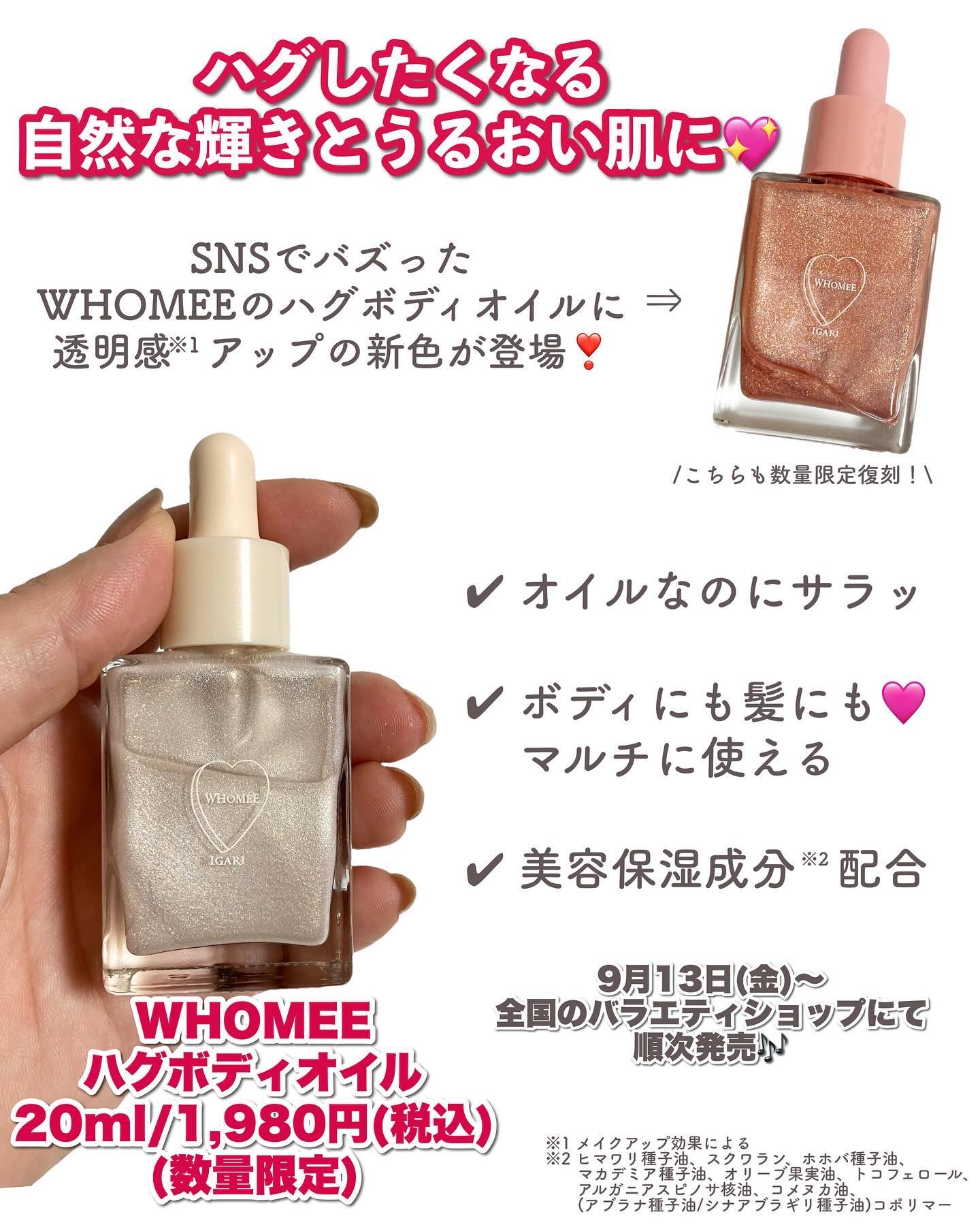 フーミー ハグボディオイル/WHOMEE/ボディオイルを使ったクチコミ（2枚目）