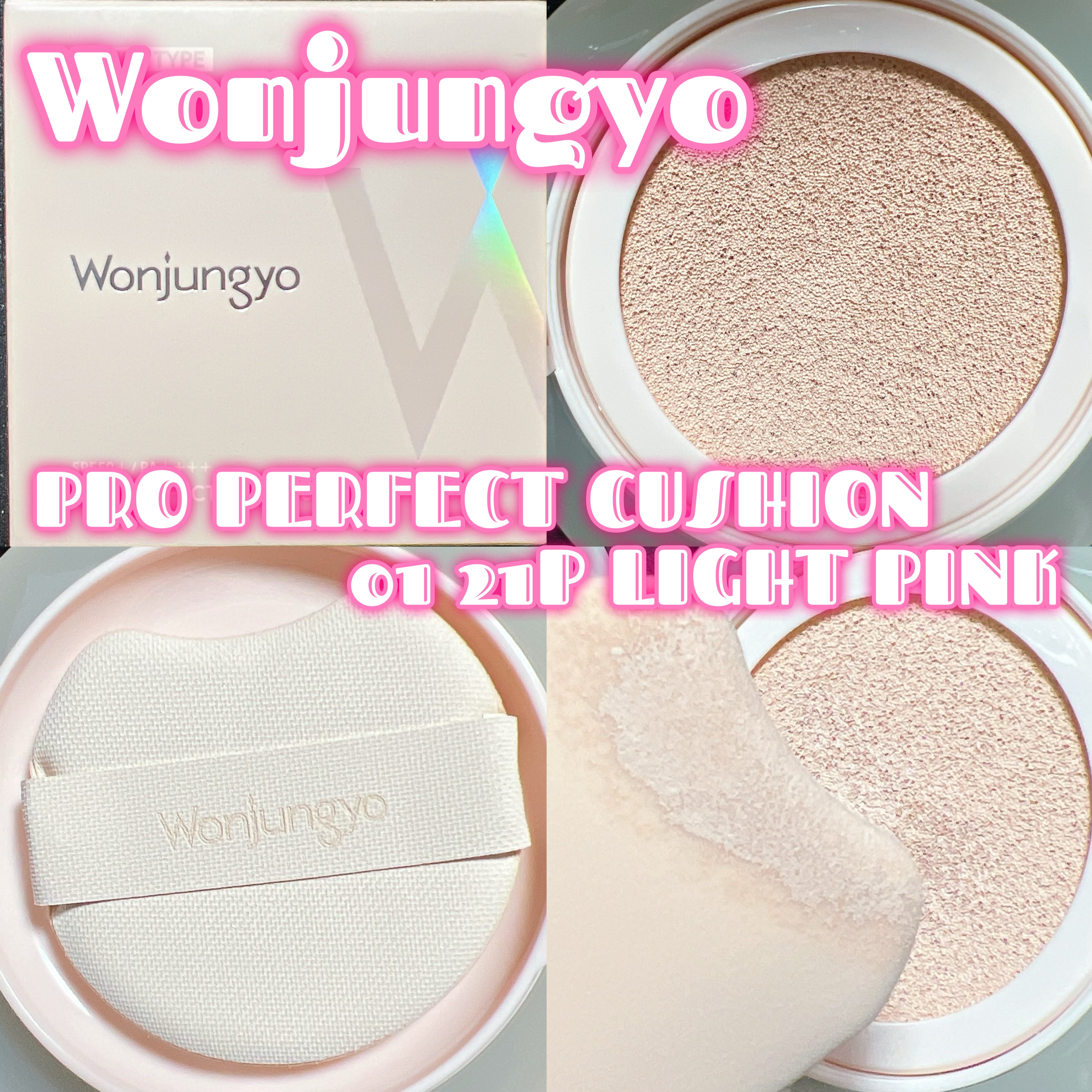 ウォンジョンヨ プロ パーフェクティングクッション カバー 01　21P　ライトピンク/Wonjungyo/クッションファンデーションを使ったクチコミ（1枚目）