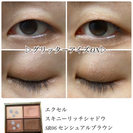 スキニーリッチシャドウ/excel/アイシャドウパレットを使ったクチコミ(8枚目)