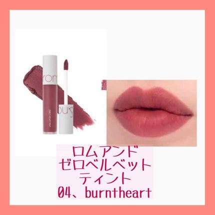 ジューシーラスティングティント/rom&nd/リップティントを使ったクチコミ(6枚目)