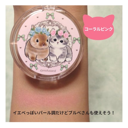 ポンデクルール mofusand マルチカラーパウダー/クレアボーテ/単色アイシャドウを使ったクチコミ(9枚目)