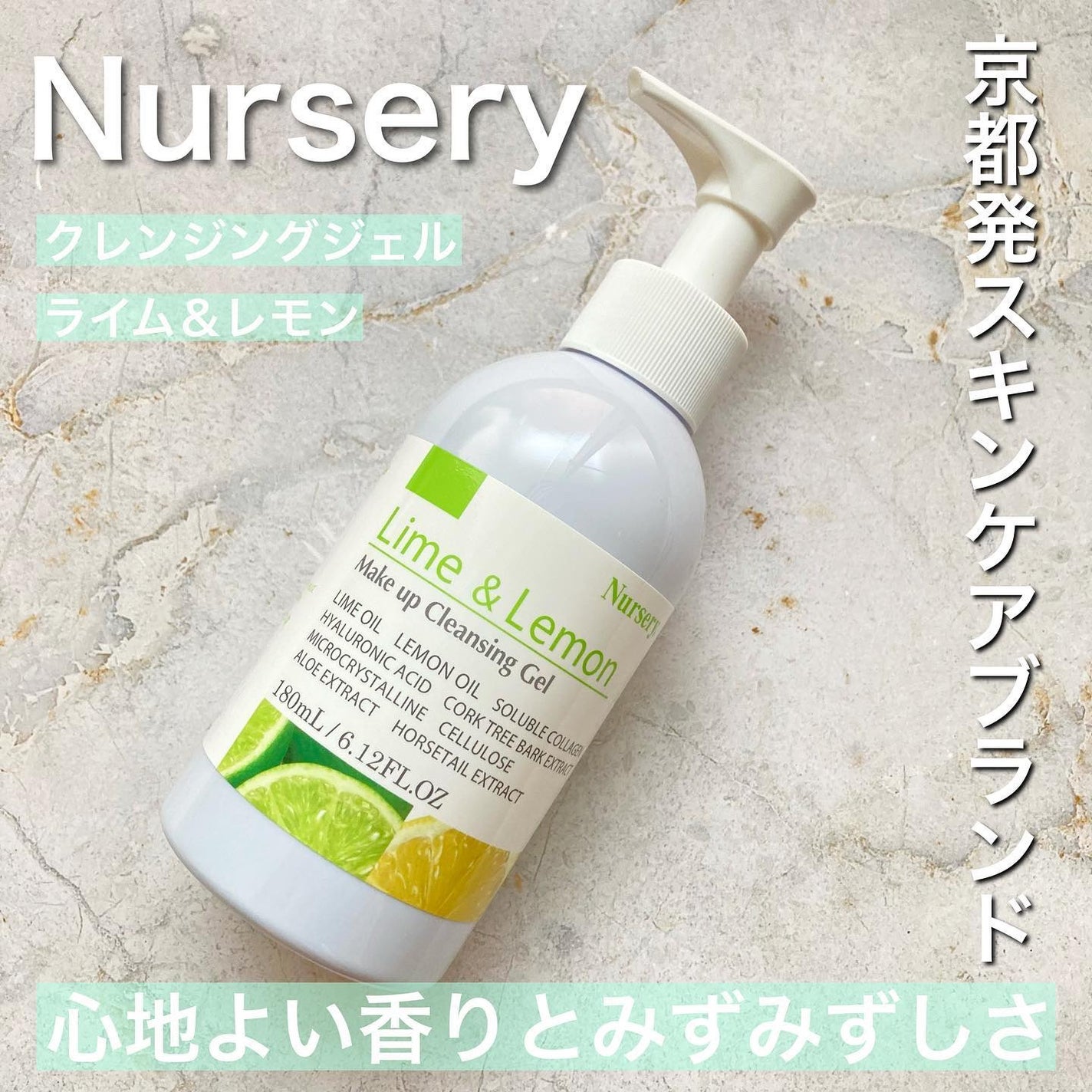 Wクレンジングジェルライム&レモン/Nursery(ナーセリー)/クレンジングジェルを使ったクチコミ(1枚目)