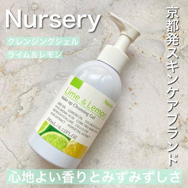 Nursery(ナーセリー) Ｗクレンジングジェルライム＆レモンのクチコミ「𓅰𓅰𓅰𓂃𓈒𓂂𓏸𓐍◌⋆꙳
⁡
⁡
京都発の人気ナチュラルアロマティック 
スキンケアブランド
⁡.....」（1枚目）