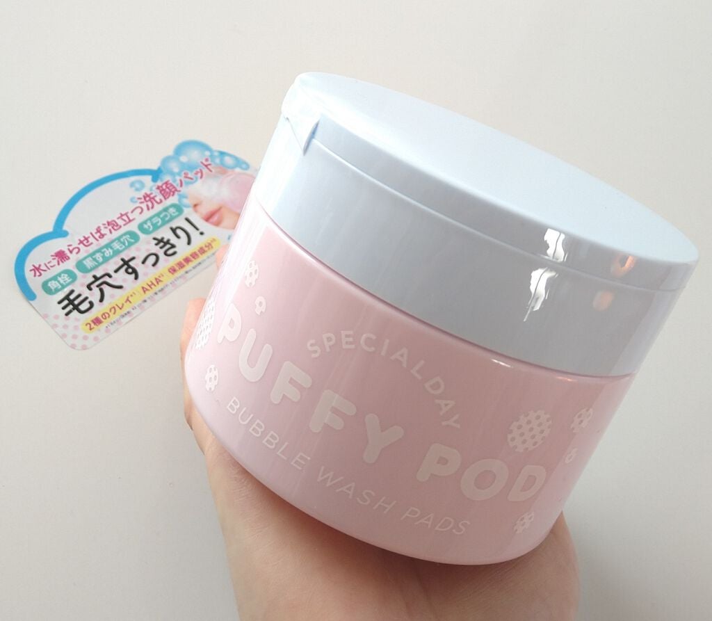 洗顔パッド/PUFFY POD/その他スキンケアグッズを使ったクチコミ(1枚目)