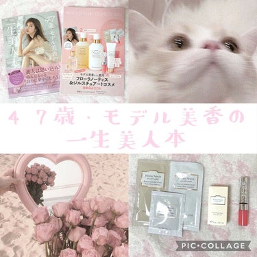 フレンチローズ　リペアヘアオイル/Flora Notis JILL STUART/ヘアオイルを使ったクチコミ（1枚目）