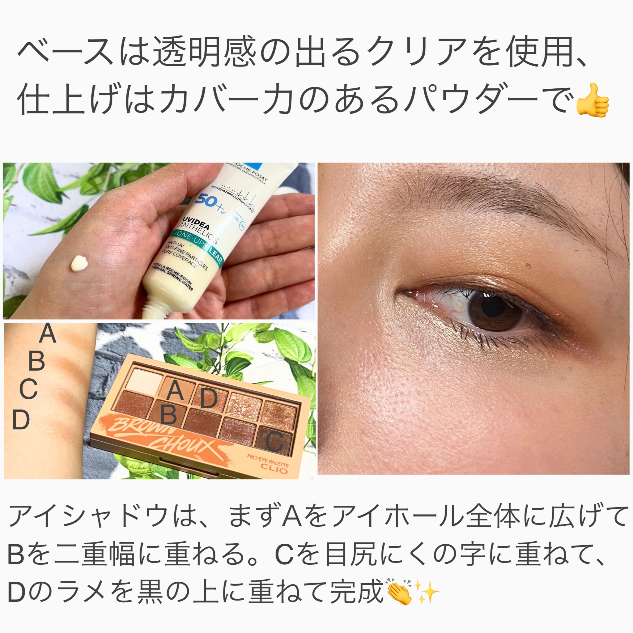 UVイデア XL プロテクショントーンアップ/ラ ロッシュ ポゼ/日焼け止めクリームを使ったクチコミ（2枚目）