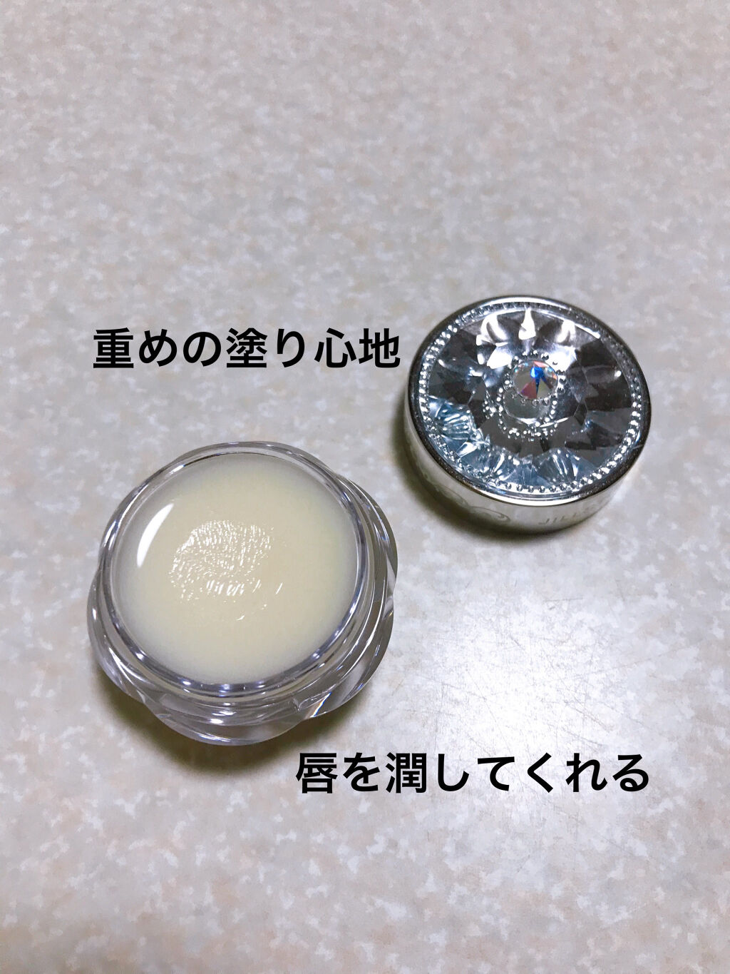 ジルスチュアート リップバーム/JILL STUART/リップバームを使ったクチコミ（2枚目）