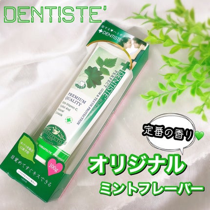 デンティス チューブタイプ/デンティス/歯磨き粉を使ったクチコミ(2枚目)