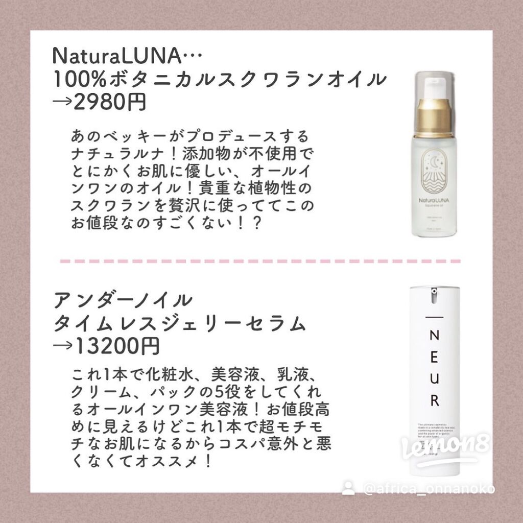 ボタニカルヘアオイル（モイスト）/BOTANIST/ヘアオイルを使ったクチコミ（2枚目）