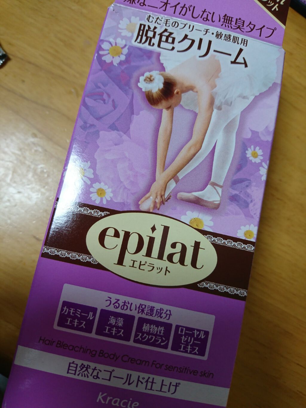 脱色クリーム 敏感肌用/エピラット/ムダ毛ケアを使ったクチコミ(1枚目)