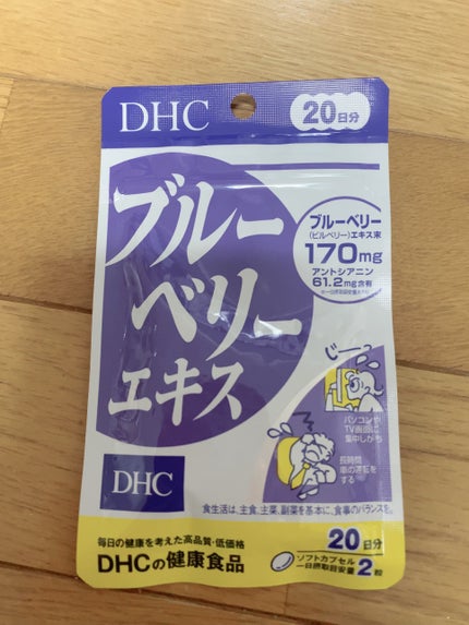 ブルーベリーエキス/DHC/健康サプリメントを使ったクチコミ(1枚目)
