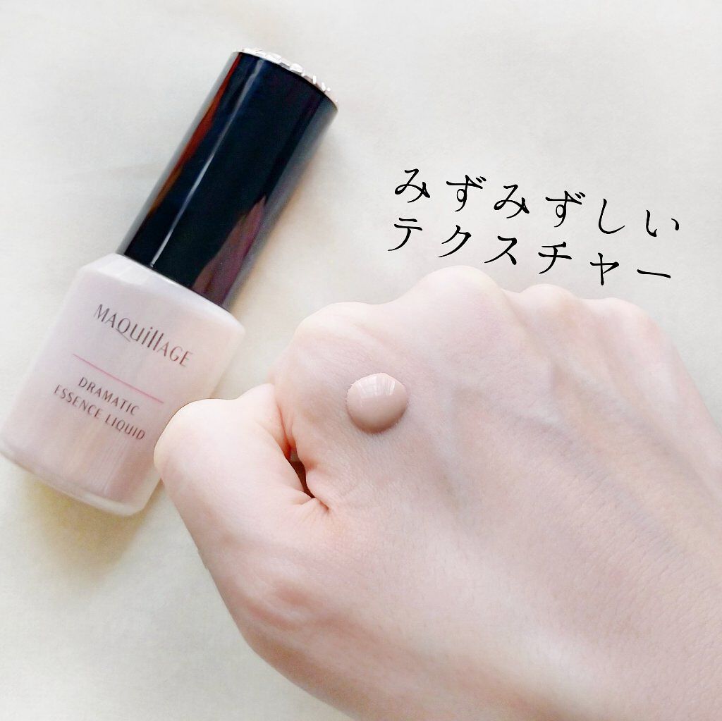 ドラマティックエッセンスリキッド/マキアージュ/リキッドファンデーションを使ったクチコミ(5枚目)