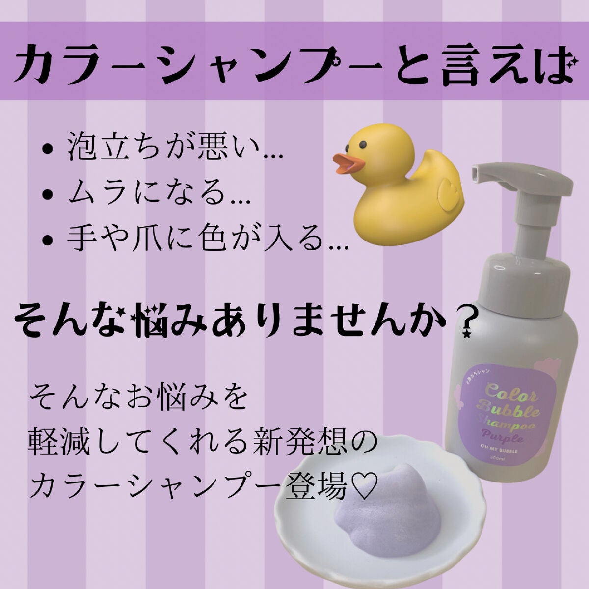 カラーバブルシャンプー/OH MY BUBBLE/市販シャンプーを使ったクチコミ(2枚目)