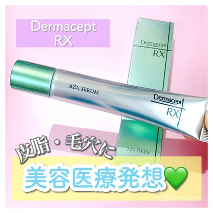 ダーマセプトRX AZAセラム/ダーマセプトRX/美容液を使ったクチコミ(1枚目)